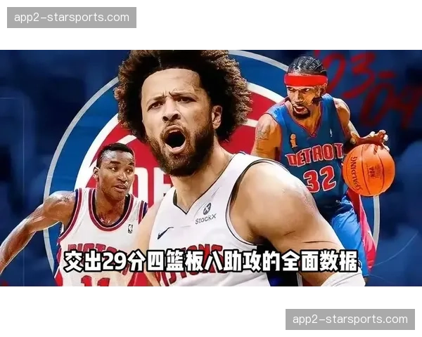 活塞依赖坎宁安单一核心 三分出手联盟倒数埋隐患